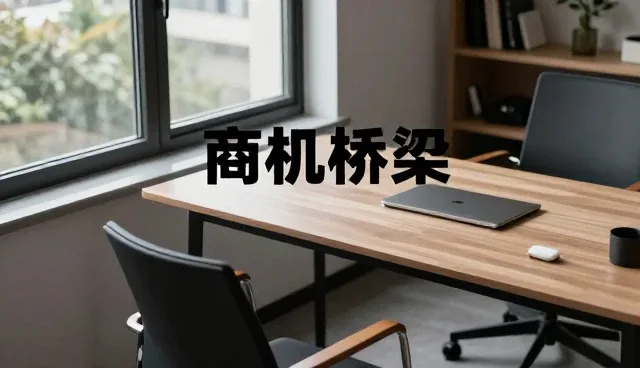如何精准评估企业名录推广平台的选型价值